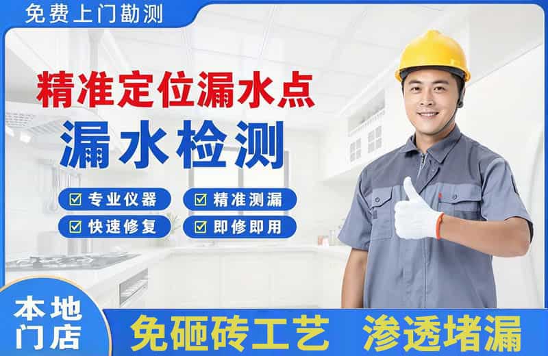 长沙县精准测漏点