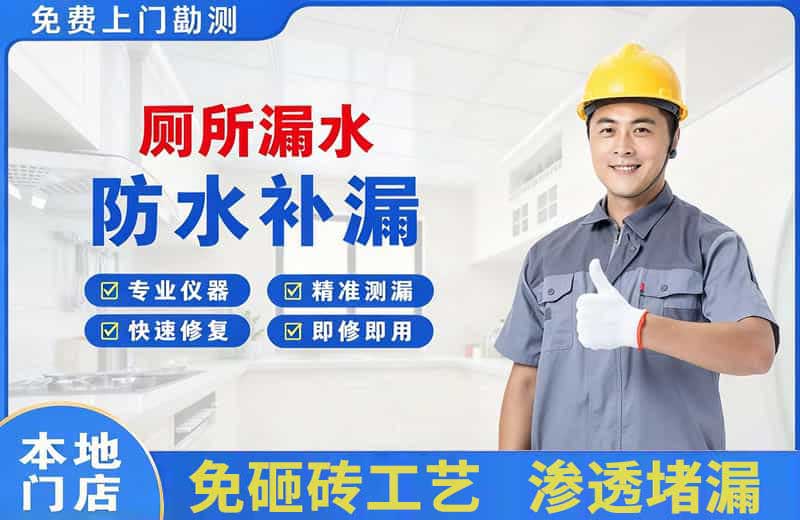 长沙县厕所漏水维修